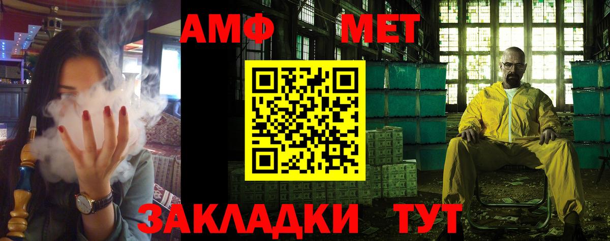 Амфетамин VHQ  АМФЕТАМИН  Котельники  Вход с VPN 