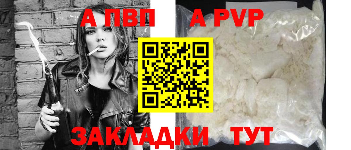 Котельники  APVP  Вход с VPN  A PVP СК КРИС  A PVP Crystall  Альфа ПВП СК КРИС 