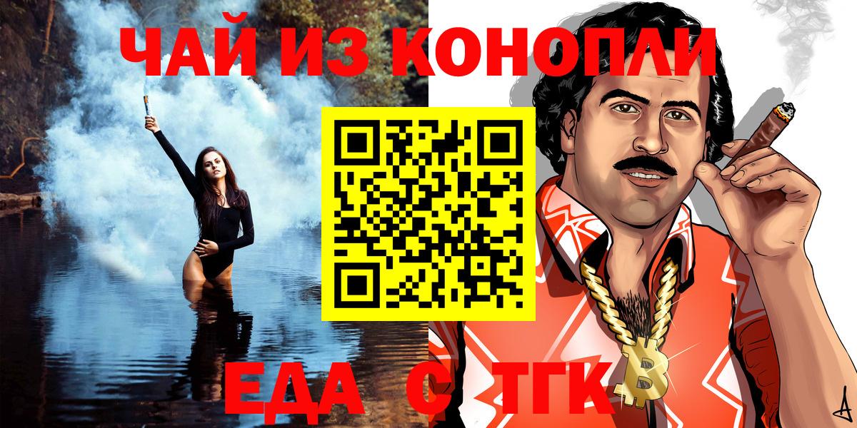 Котельники  Еда ТГК марихуана  Вход с VPN 