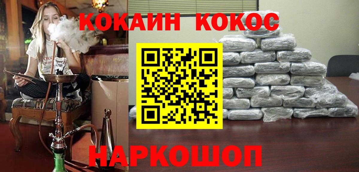 Cocaine Fish Scale Котельники