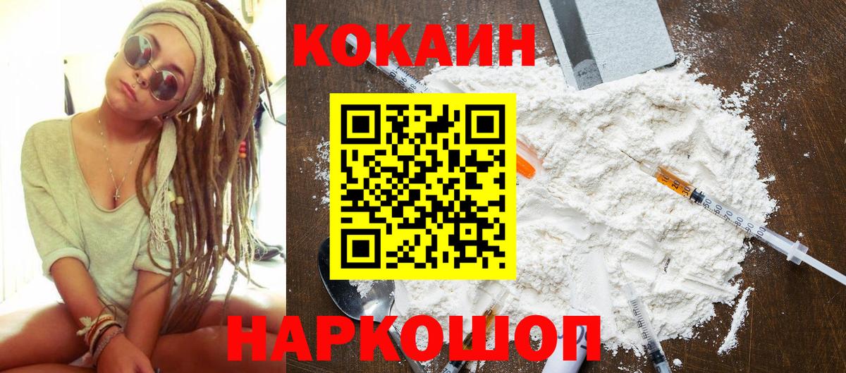 КОКАИН  Кокаин Fish Scale  Кокаин Колумбийский  Вход с VPN  Котельники 