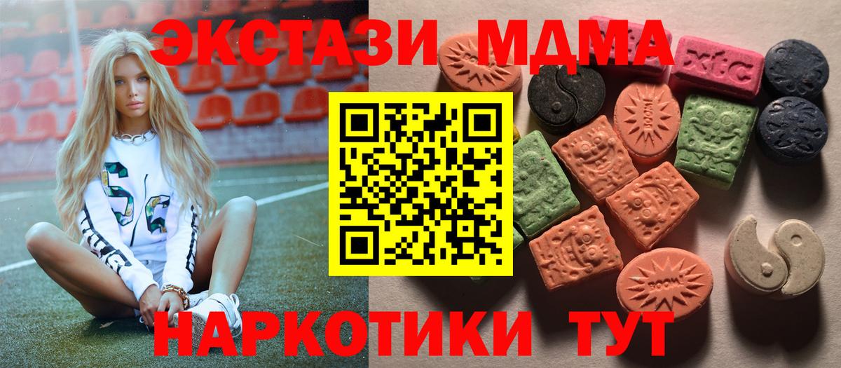 Котельники  ЭКСТАЗИ  Вход с VPN  ЭКСТАЗИ диски  купить наркотик  Ecstasy DUBAI 