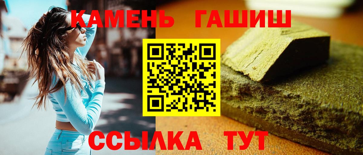 ГАШИШ хэш Котельники