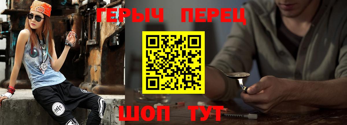 Героин VHQ  Вход с VPN  ГЕРОИН  Котельники 