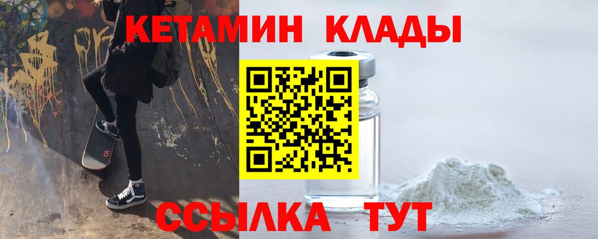 Котельники  Кетамин ketamine  Вход с VPN 