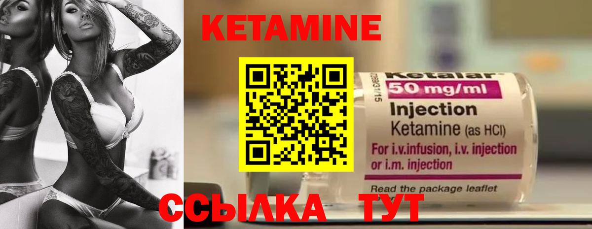 Кетамин VHQ Котельники