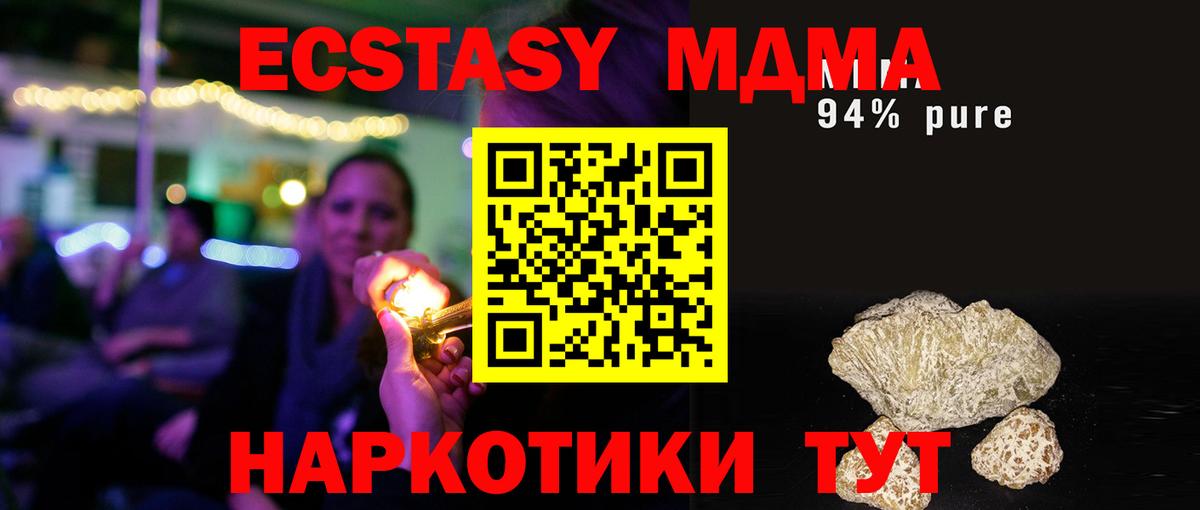 MDMA молли  MDMA  Котельники  Вход с VPN  MDMA VHQ 