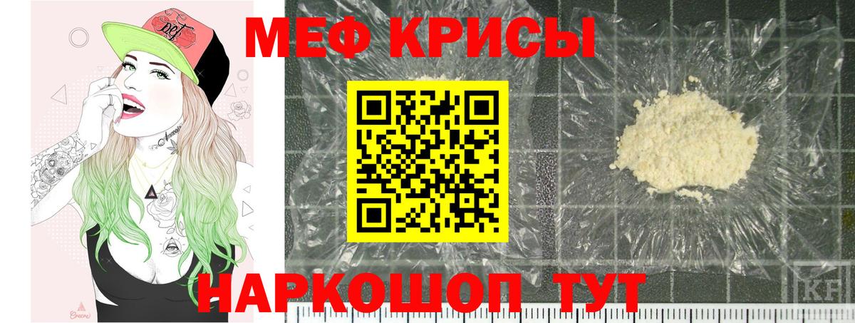 Меф мука Котельники