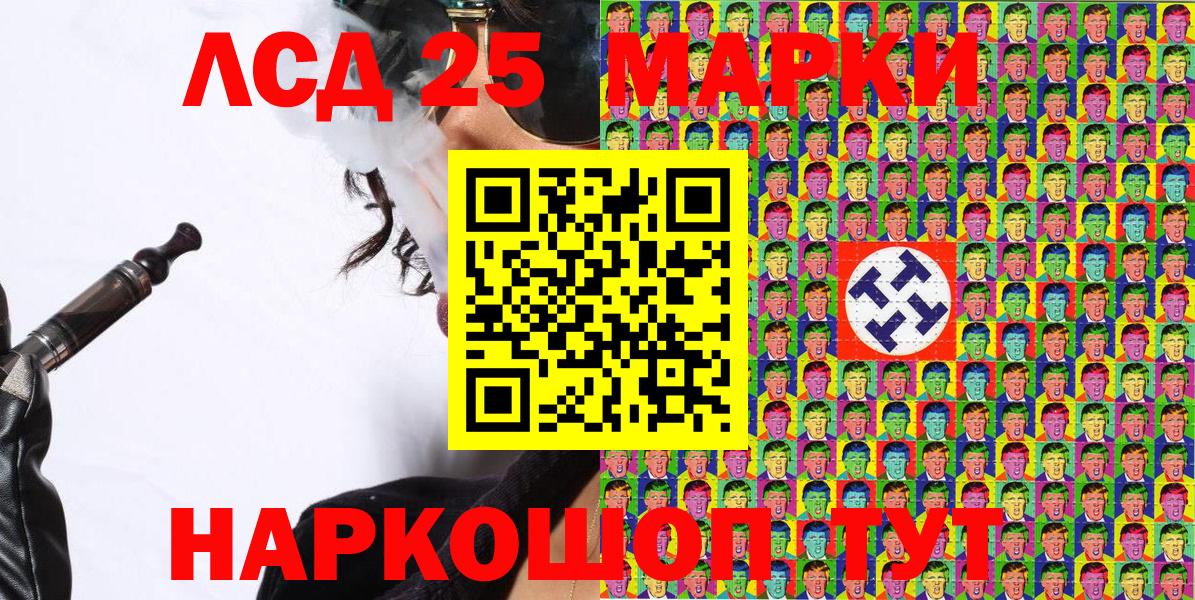 Котельники  Наркотические марки 1,8мг  Вход с VPN 