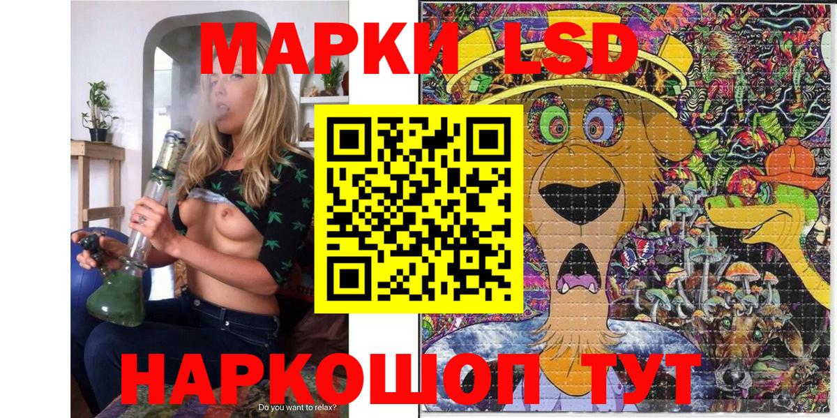 Наркотические марки 1,8мг Котельники