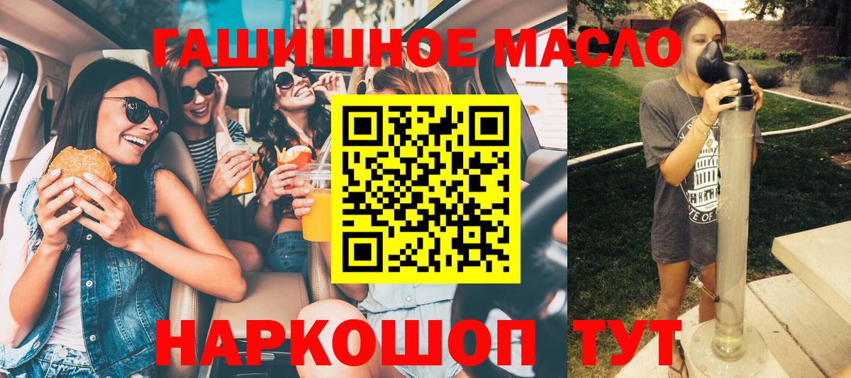 Котельники  ТГК THC oil  купить наркотики сайты  Вход с VPN 