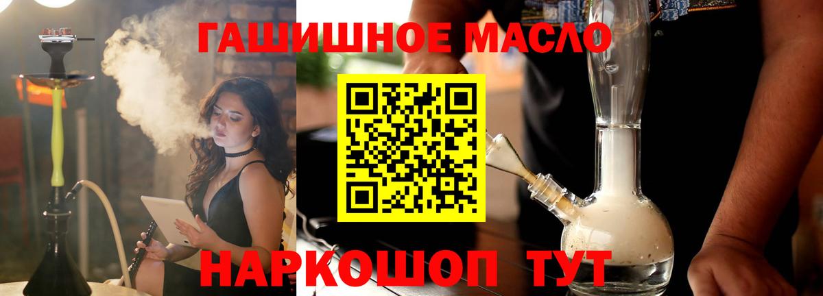 Дистиллят ТГК гашишное масло Котельники